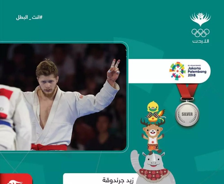 جرندوقة يحرز الفضية الاولى للأردن بالجوجيتسو