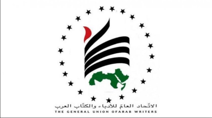 اتحاد الكتاب العرب يدين تصريحات ترمب