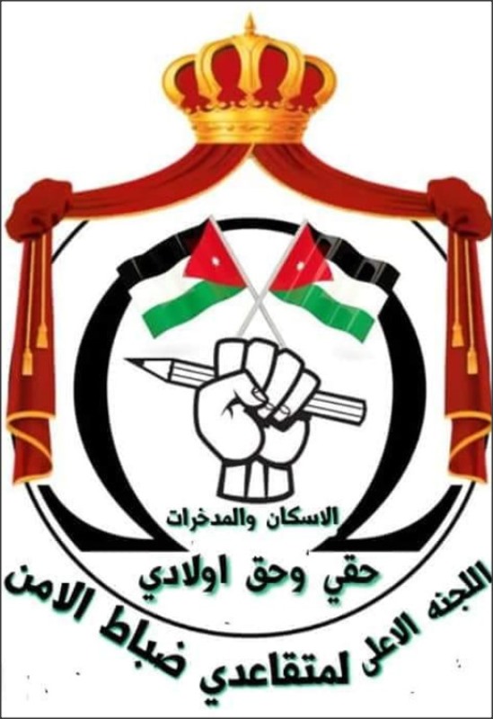 متقاعدو ضباط الأمن يعلنون اعتصاما مفتوحا