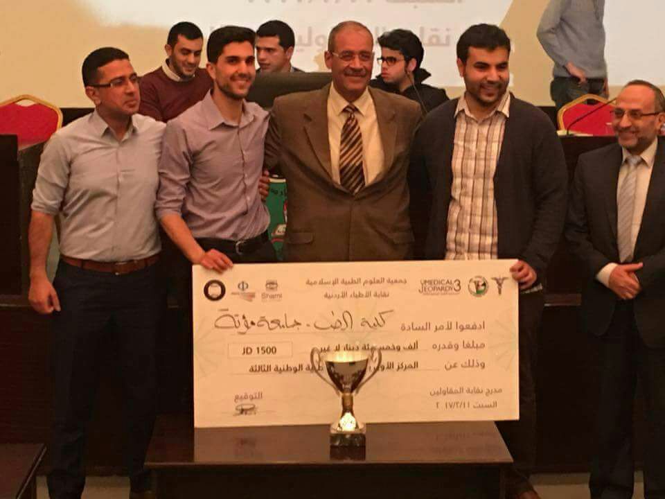 فوز كليه الطب جامعة مؤته بالمسابقة