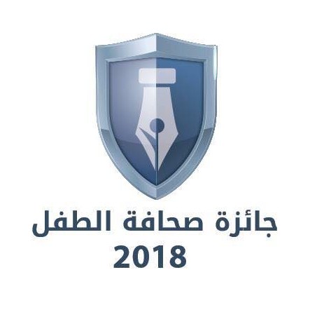 معهد الإعلام يطلق «جائزة صحافة الطفل»