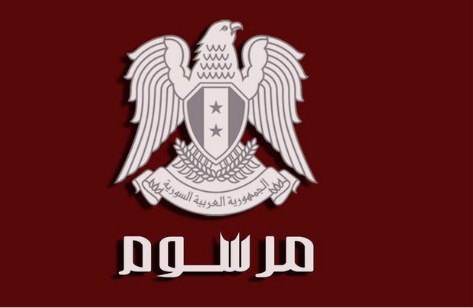 الأسد يصدر قرارا عاجلا بشأن قتلى