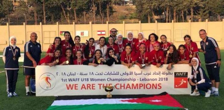 منتخب السيدات تحت سن 19 يظفر