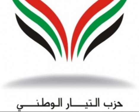 «التيار الوطني» يحذر من تبعات قطع