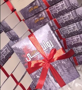 صدور «روايتي» للكاتبة التلاوي