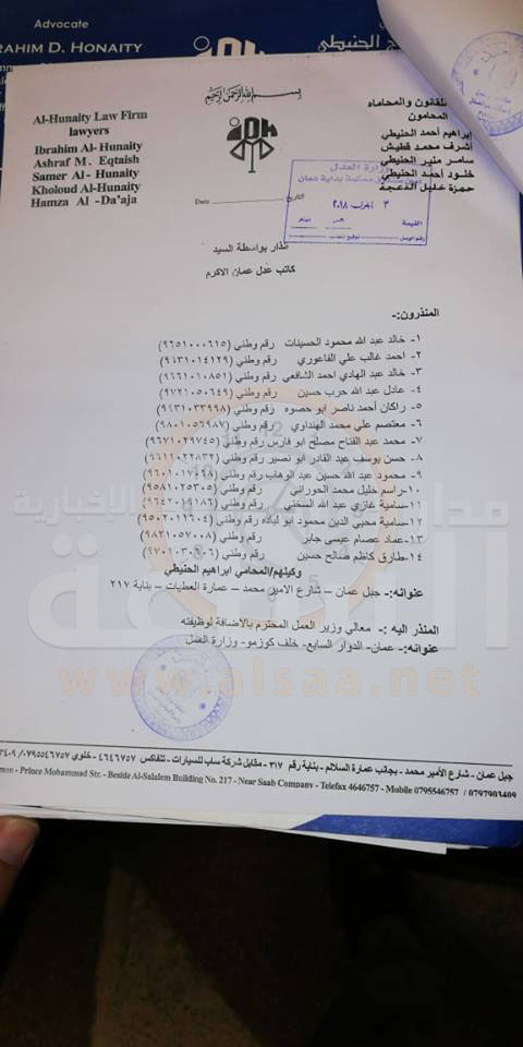 المحامي الحنيطي يوجه إنذارا عدليا بحق