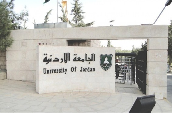 الجامعة الأردنية تحقق ترتيبا عالميا بتخصصي