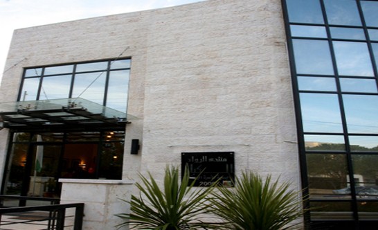 ندوة في «منتدى رواد» عن الاغتراب