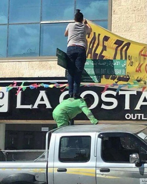 موظف يصعد على ظهر عامل وطن..