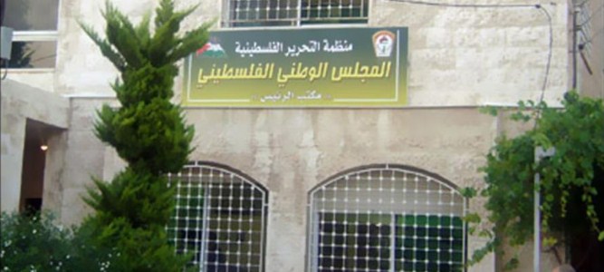 الوطني الفلسطيني: اغلاق مكتب المنظمة بواشنطن