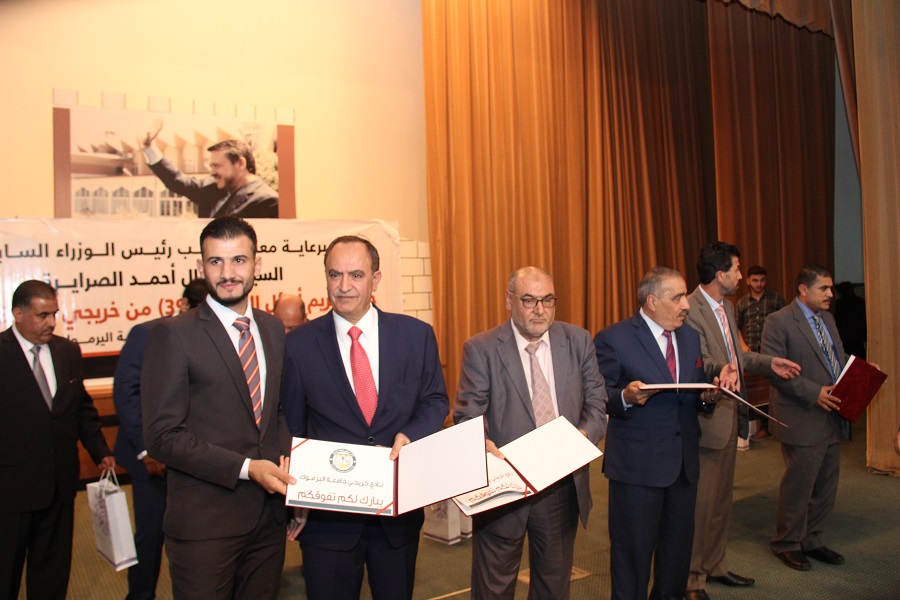 الصرايرة يرعى تخريج أوائل جامعة اليرموك