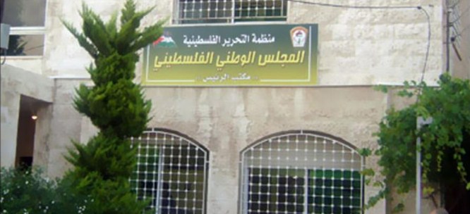 «الوطني الفلسطيني» يدعم مشروع قرار مجلس