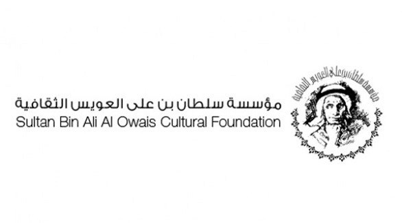 العويس الثقافية تنظم ملتقى «الأمن الثقافي»