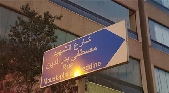 لبنان: إطلاق اسم متهم باغتيال رفيق