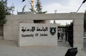 تشكيلات في الجامعة الاردنية (أسماء)