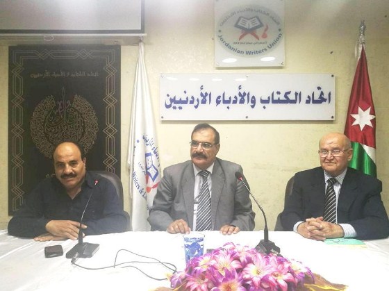 أمسية شعرية في اتحاد الكتاب