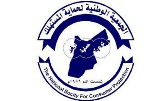 «المستهلك» تحذر من ضغوط اصحاب مصالح