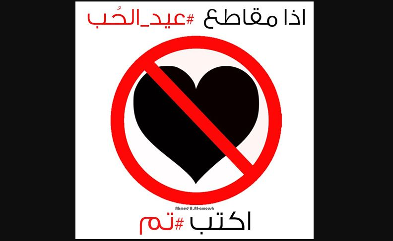 أردنيون يقاطعون عيد الحب ’الفلنتاين‘