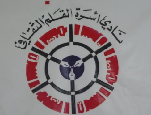 الزرقاء : أمسية للشاعرتين هنادي الصدر