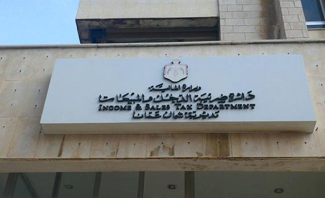 ضريبة الدخل: إضافة ضريبة 2% على