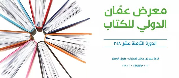 بمشاركة 300 دار نشر.. . أفتتاح