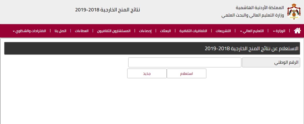 إعلان نتائج قبول البعثات الخارجية «رابط»