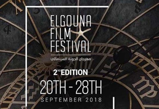 توزيع جوائز «الجونة» السينمائي الثاني