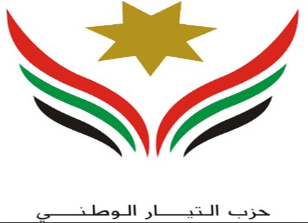 التيار الوطني يثمن جهود الملك في