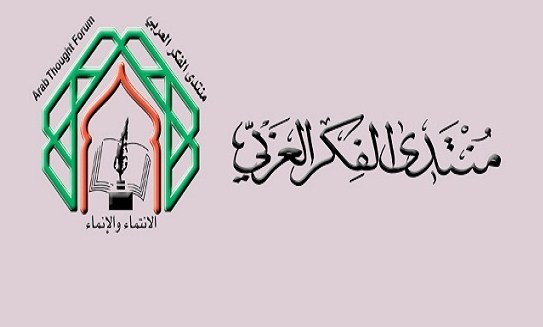 «الفكر العربي» يشهر كتاب «التطرف» لمؤلفه