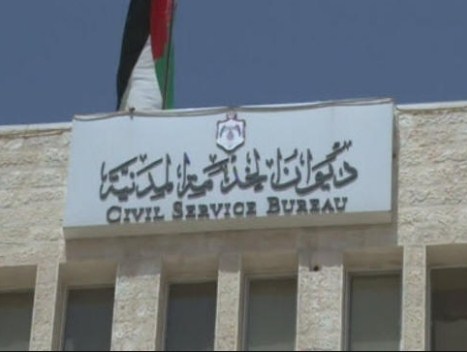 الهميسات: الخدمة المدنية لم يفرق بين