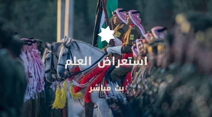 شاهد احتفال استعراض العلم في ميدان