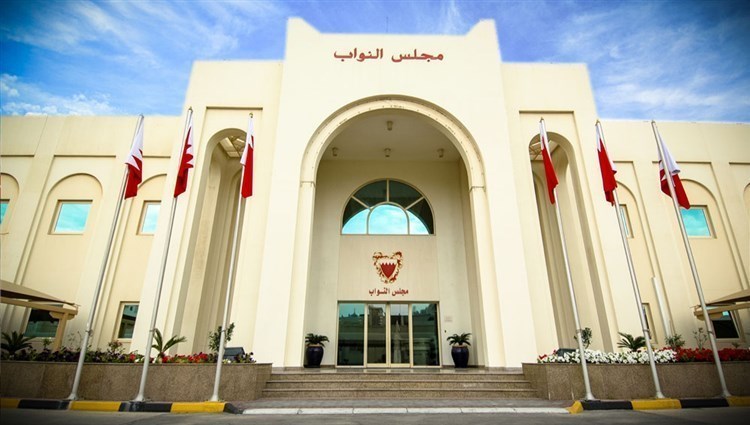 النواب البحريني يوافق على إلغاء رواتب