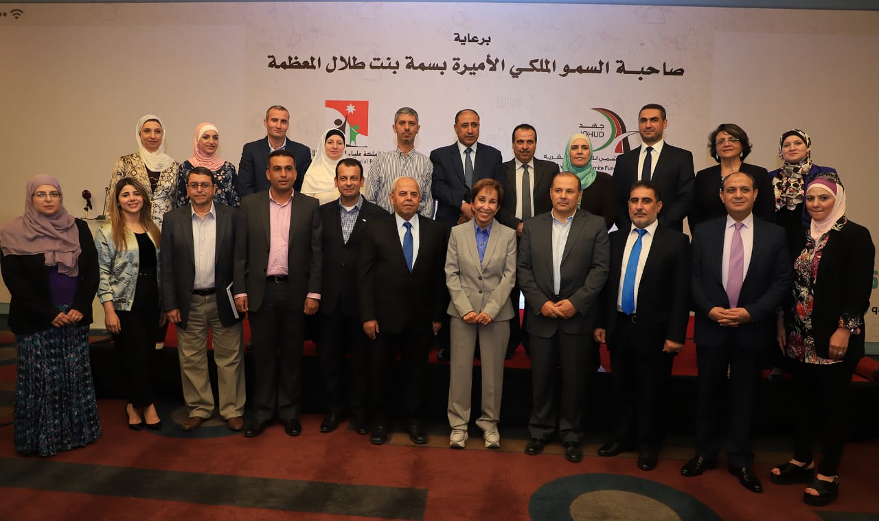 الاميرة بسمة تكرم الجهات الداعمة لمسابقة