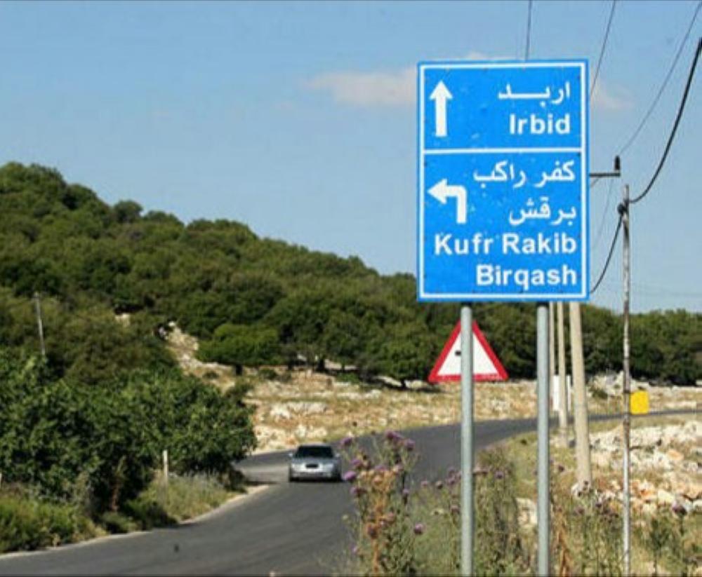 برقش توافق على مطالب موظفيها وعجلون