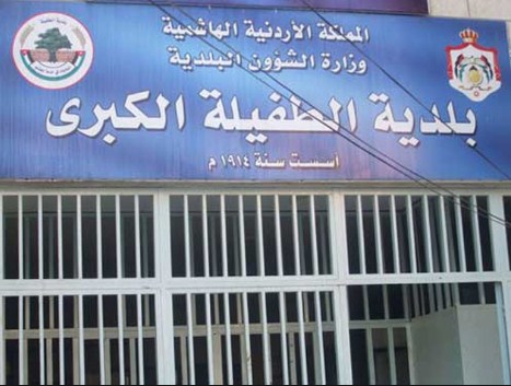 مجلس بلدية الطفيلة يوافق على مطالب