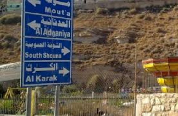 عمال بلدية الكرك يواصلون إضرابهم