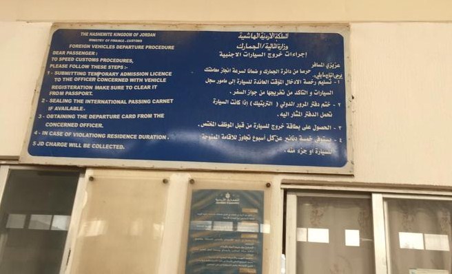 الحكومة تعلن تفاصيل إتفاق اعادة فتح