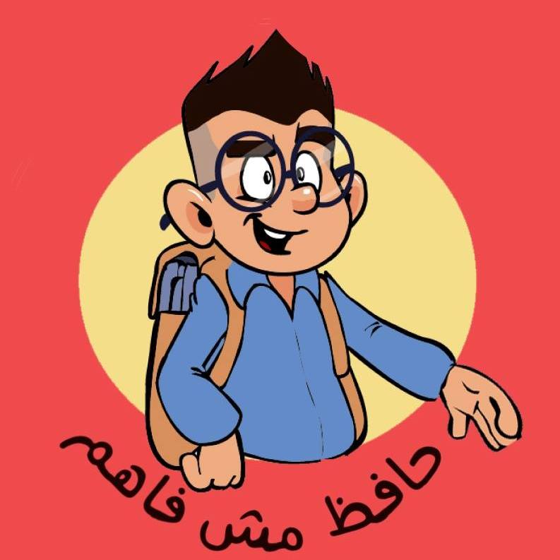 حافظ مش فاهم (فيديو)