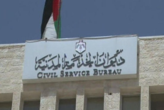 النظام المعدل لنظام الخدمة المدنية يدخل