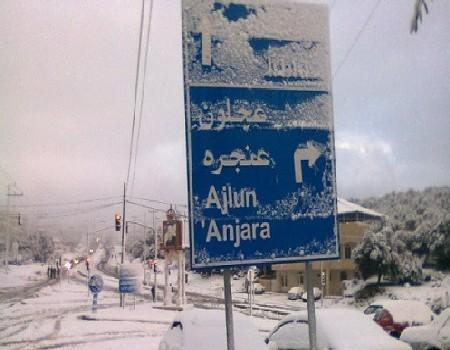 تعليق دوام المدارس في عجلون والسلط