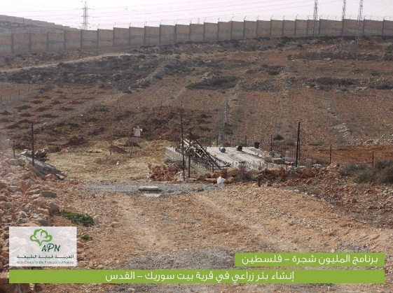 العربية لحماية الطبيعة تنشئ بئرا زراعية