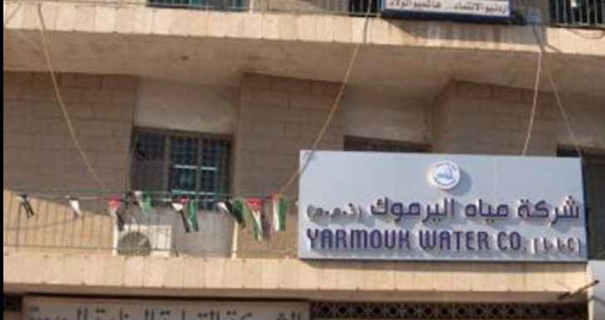 الزعبي مديرا لشركة مياه اليرموك