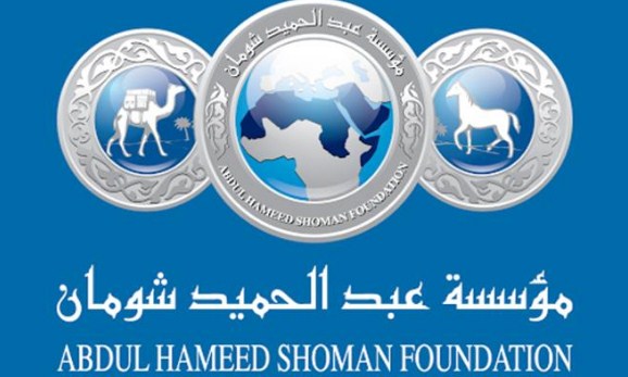 جائزة شومان للباحثين العرب تعلن الفائزين