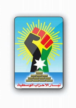 «الاحزاب الوسطية»: إلغاء ملحق الباقورة والغمر