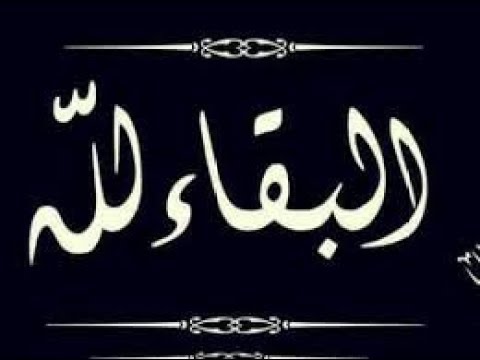 والد المحامي حسام نفاع وعم القنصل