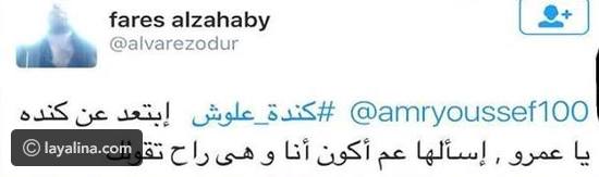 طليق كندة علوش يهدد عمرو يوسف