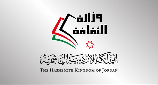 وزارة الثقافة تؤجل مهرجان السلط الرابع