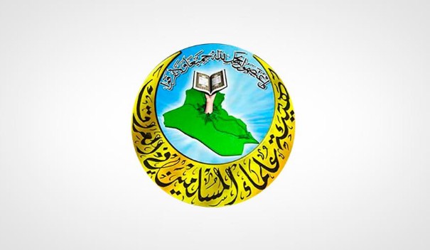 هيئة علماء المسلمين بالعراق تعزي بضحايا