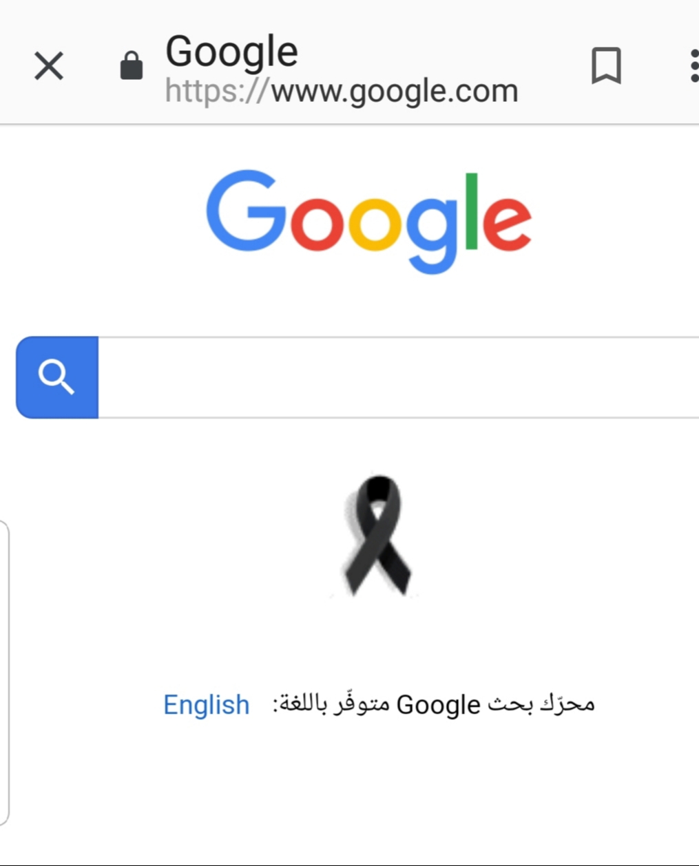 «غوغل» يعلن الحداد على ضحايا كارثة