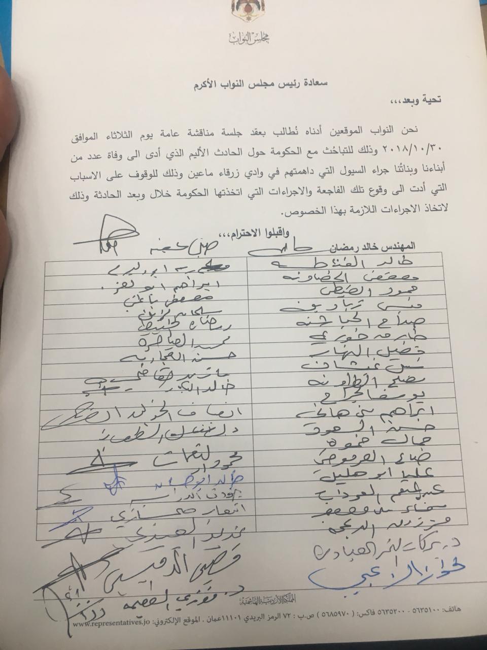 النواب يطلبون عقد جلسة مناقشة عامة